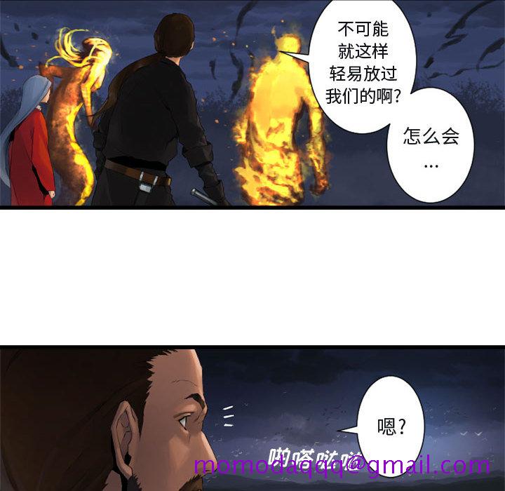 《她的召唤兽》漫画最新章节她的召唤兽-第 5 章免费下拉式在线观看章节第【46】张图片