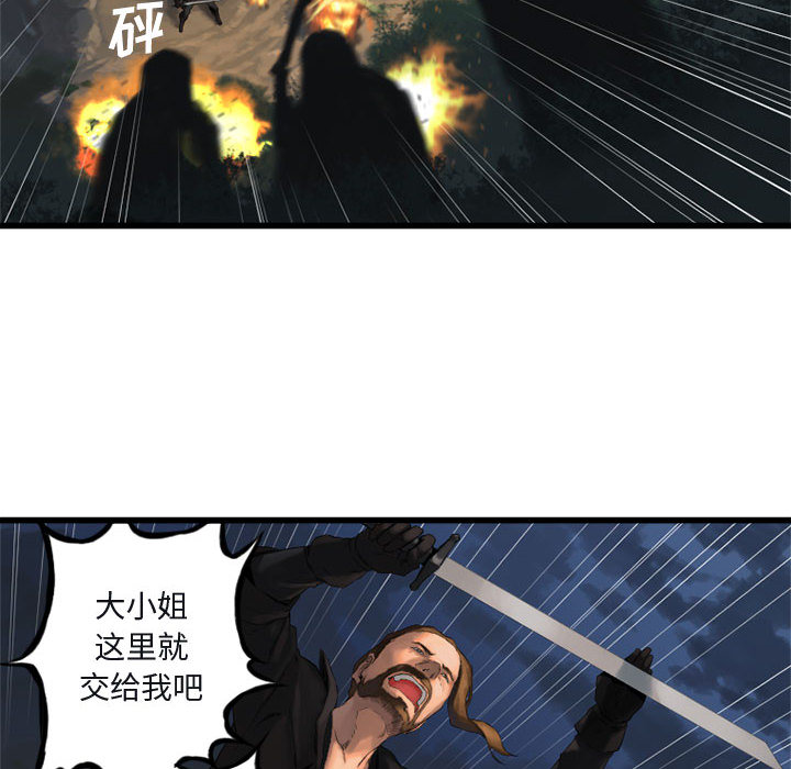 《她的召唤兽》漫画最新章节她的召唤兽-第 5 章免费下拉式在线观看章节第【42】张图片