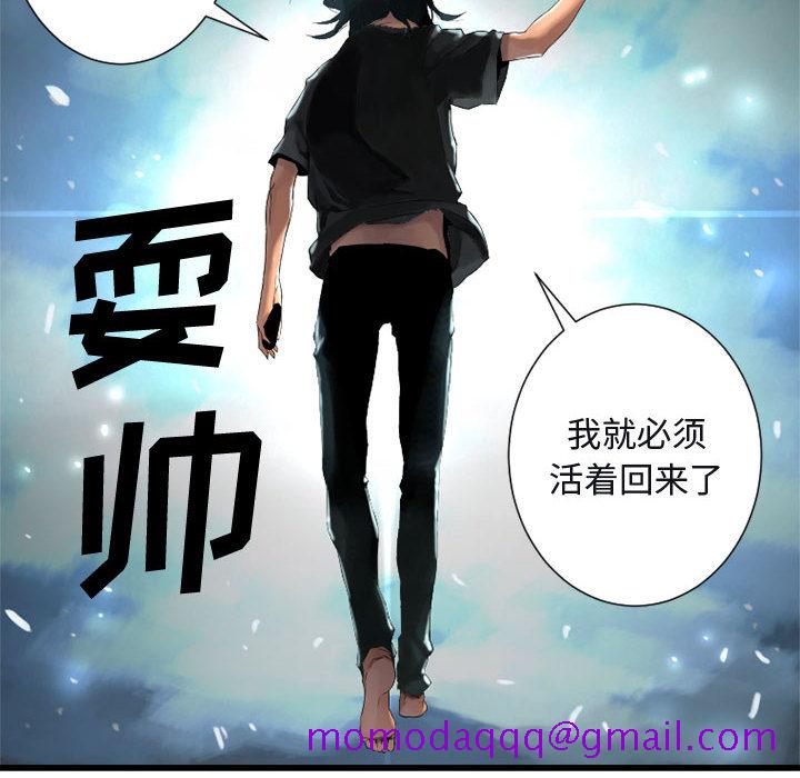 《她的召唤兽》漫画最新章节她的召唤兽-第 5 章免费下拉式在线观看章节第【76】张图片