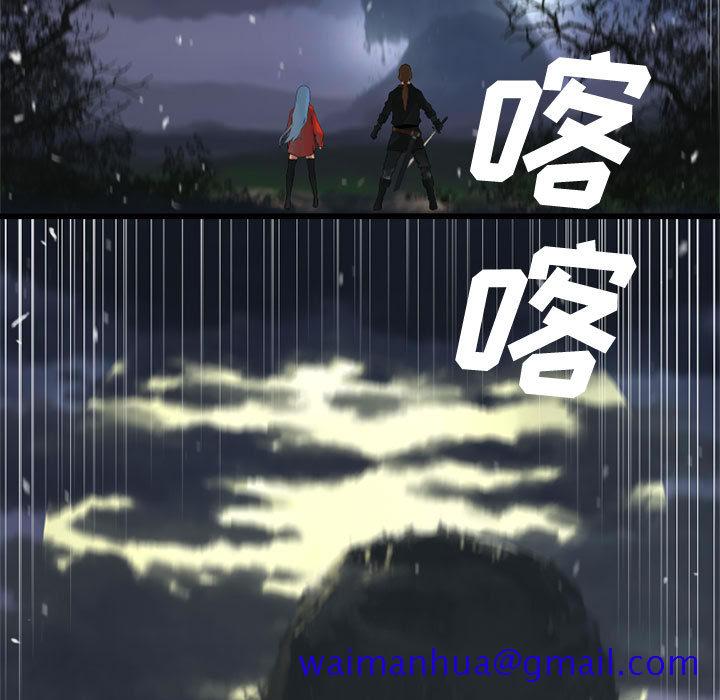 《她的召唤兽》漫画最新章节她的召唤兽-第 5 章免费下拉式在线观看章节第【51】张图片