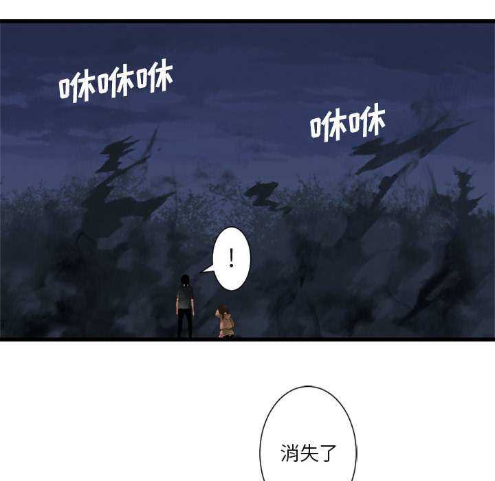 《她的召唤兽》漫画最新章节她的召唤兽-第 5 章免费下拉式在线观看章节第【40】张图片