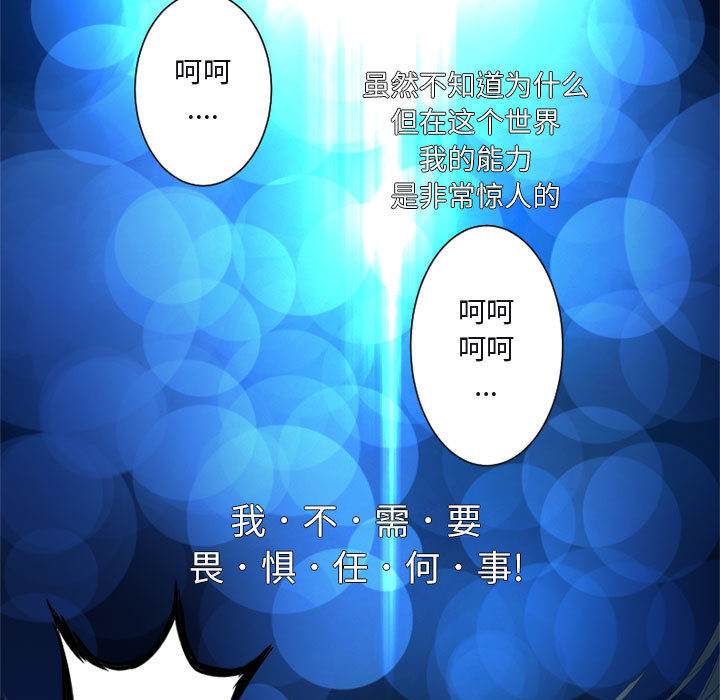 《她的召唤兽》漫画最新章节她的召唤兽-第 5 章免费下拉式在线观看章节第【15】张图片