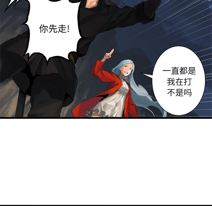 《她的召唤兽》漫画最新章节她的召唤兽-第 5 章免费下拉式在线观看章节第【43】张图片