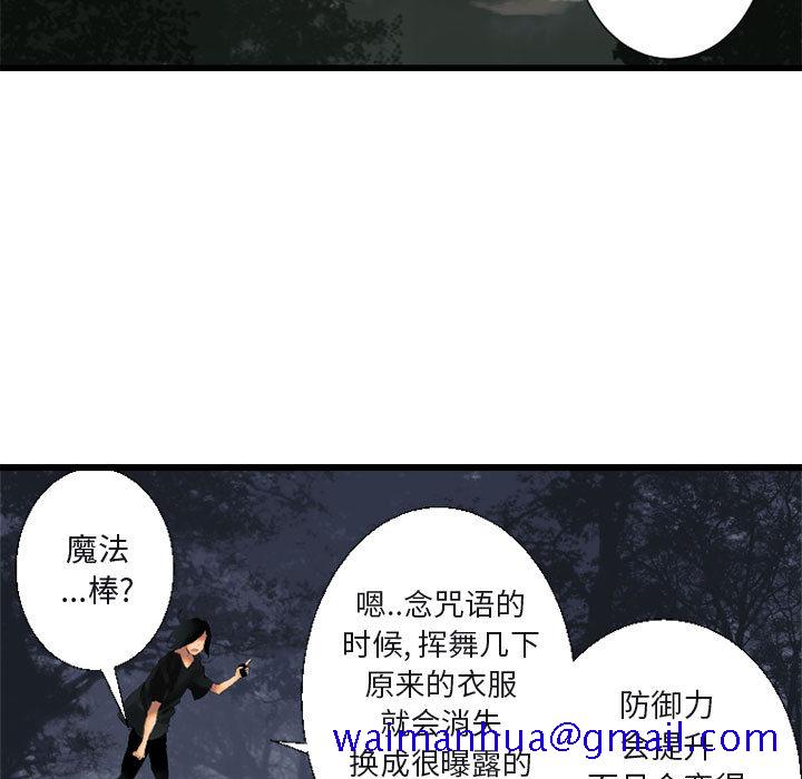 《她的召唤兽》漫画最新章节她的召唤兽-第 5 章免费下拉式在线观看章节第【21】张图片