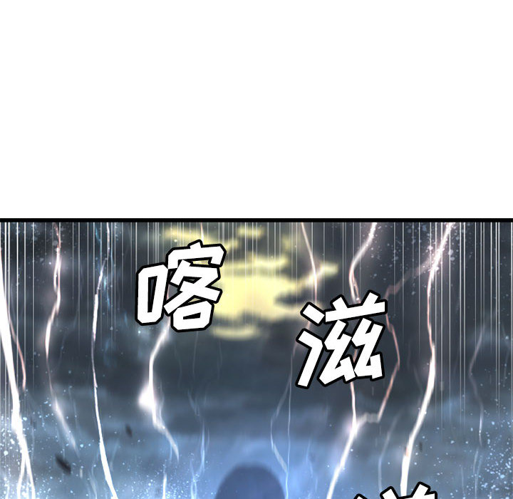 《她的召唤兽》漫画最新章节她的召唤兽-第 5 章免费下拉式在线观看章节第【94】张图片