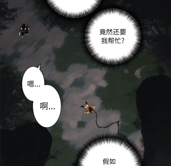 《她的召唤兽》漫画最新章节她的召唤兽-第 5 章免费下拉式在线观看章节第【12】张图片