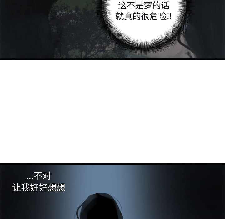 《她的召唤兽》漫画最新章节她的召唤兽-第 5 章免费下拉式在线观看章节第【13】张图片