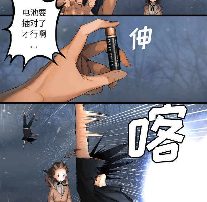 《她的召唤兽》漫画最新章节她的召唤兽-第 5 章免费下拉式在线观看章节第【90】张图片