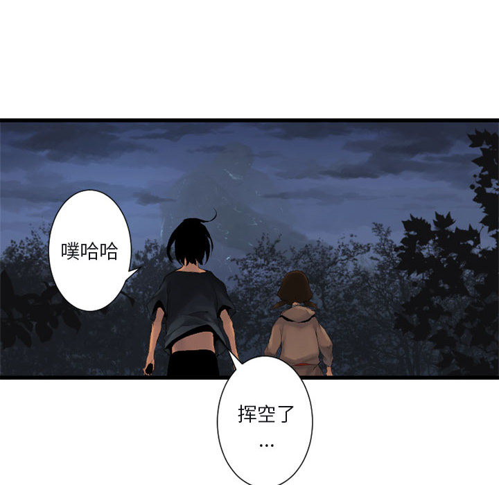 《她的召唤兽》漫画最新章节她的召唤兽-第 5 章免费下拉式在线观看章节第【64】张图片