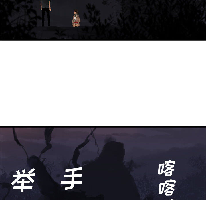 《她的召唤兽》漫画最新章节她的召唤兽-第 5 章免费下拉式在线观看章节第【34】张图片