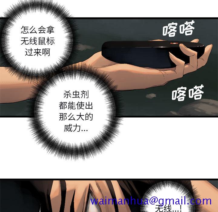 《她的召唤兽》漫画最新章节她的召唤兽-第 5 章免费下拉式在线观看章节第【71】张图片