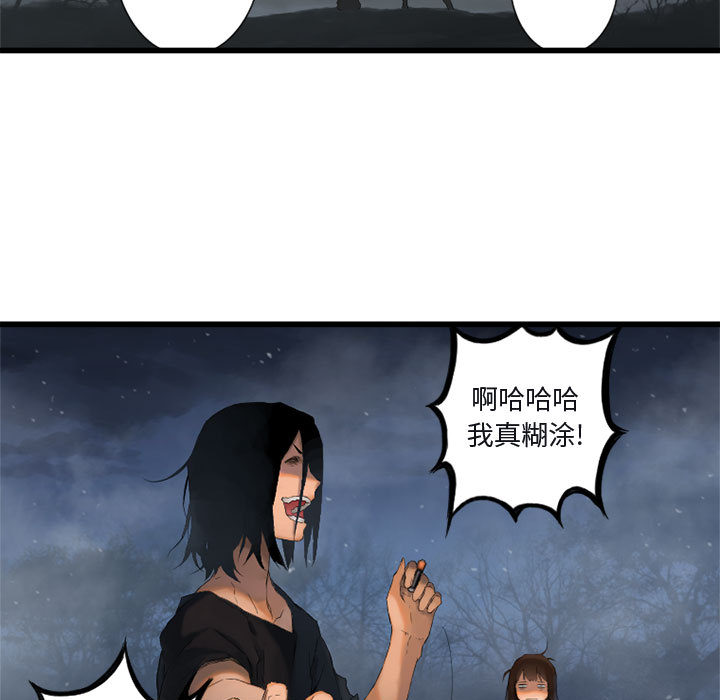 《她的召唤兽》漫画最新章节她的召唤兽-第 5 章免费下拉式在线观看章节第【89】张图片