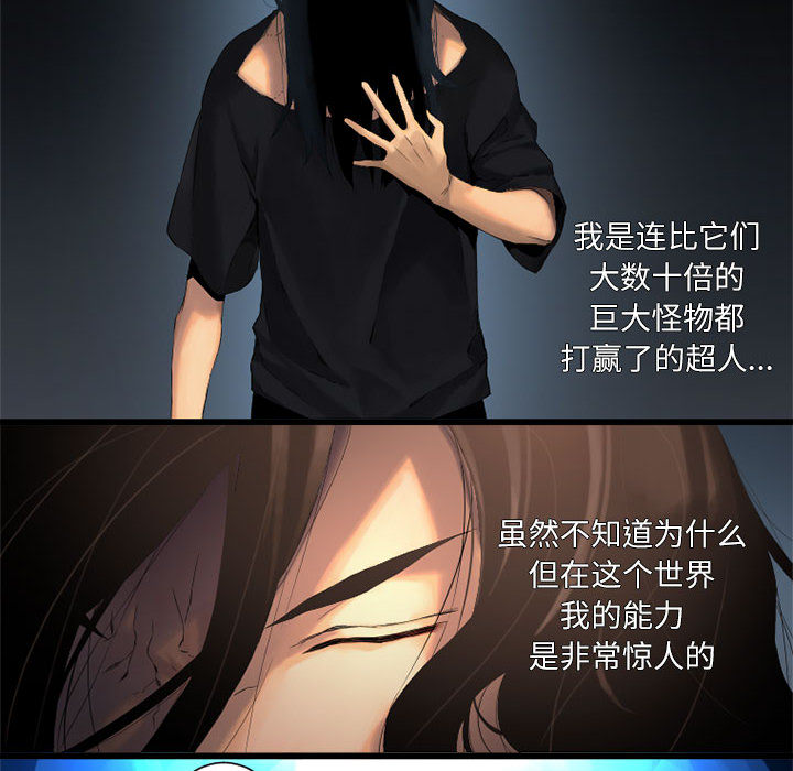 《她的召唤兽》漫画最新章节她的召唤兽-第 5 章免费下拉式在线观看章节第【14】张图片