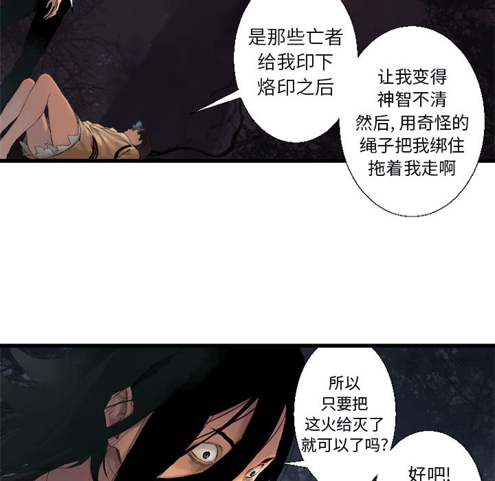 《她的召唤兽》漫画最新章节她的召唤兽-第 5 章免费下拉式在线观看章节第【24】张图片