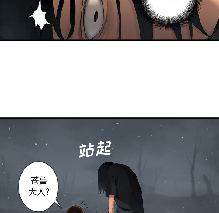 《她的召唤兽》漫画最新章节她的召唤兽-第 5 章免费下拉式在线观看章节第【72】张图片