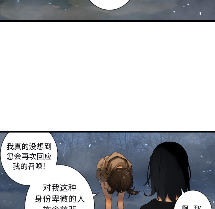 《她的召唤兽》漫画最新章节她的召唤兽-第 6 章免费下拉式在线观看章节第【12】张图片