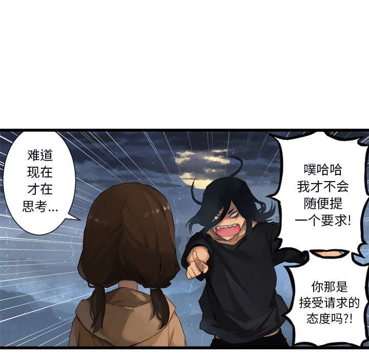 《她的召唤兽》漫画最新章节她的召唤兽-第 6 章免费下拉式在线观看章节第【15】张图片