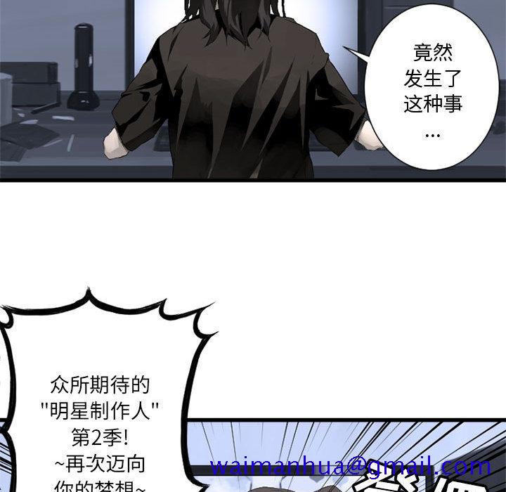 《她的召唤兽》漫画最新章节她的召唤兽-第 6 章免费下拉式在线观看章节第【71】张图片