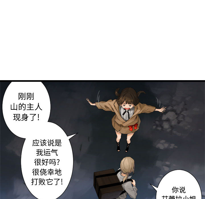 《她的召唤兽》漫画最新章节她的召唤兽-第 6 章免费下拉式在线观看章节第【64】张图片