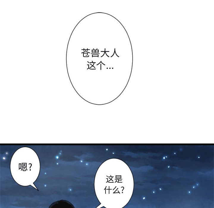 《她的召唤兽》漫画最新章节她的召唤兽-第 6 章免费下拉式在线观看章节第【33】张图片