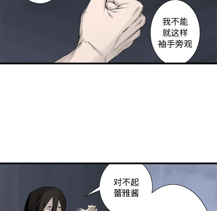 《她的召唤兽》漫画最新章节她的召唤兽-第 6 章免费下拉式在线观看章节第【99】张图片