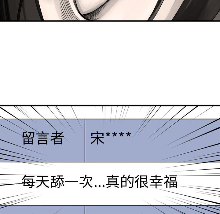 《她的召唤兽》漫画最新章节她的召唤兽-第 6 章免费下拉式在线观看章节第【110】张图片