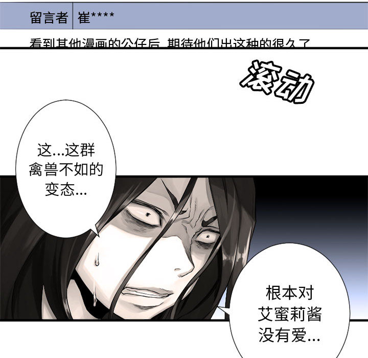 《她的召唤兽》漫画最新章节她的召唤兽-第 6 章免费下拉式在线观看章节第【108】张图片