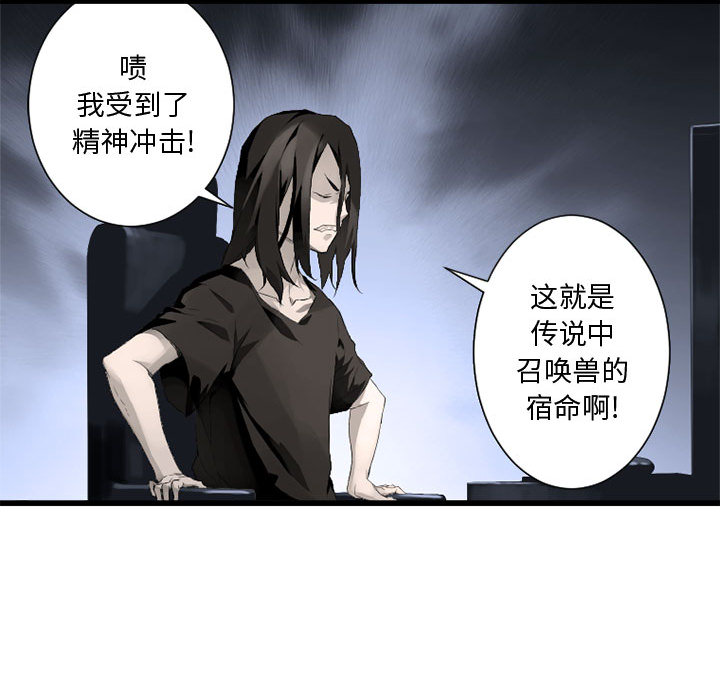 《她的召唤兽》漫画最新章节她的召唤兽-第 6 章免费下拉式在线观看章节第【73】张图片