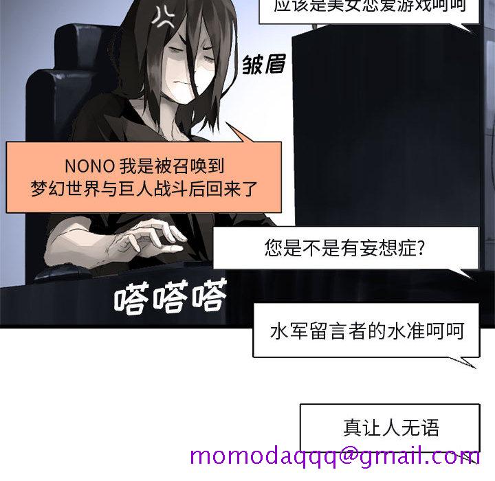 《她的召唤兽》漫画最新章节她的召唤兽-第 6 章免费下拉式在线观看章节第【46】张图片