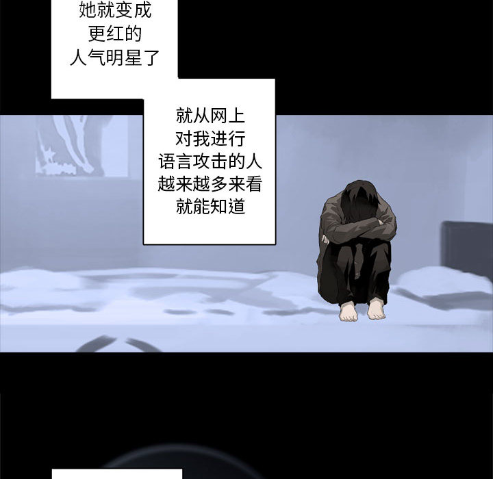 《她的召唤兽》漫画最新章节她的召唤兽-第 6 章免费下拉式在线观看章节第【88】张图片