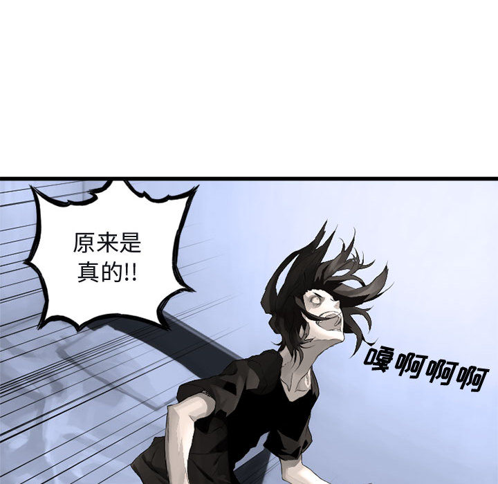 《她的召唤兽》漫画最新章节她的召唤兽-第 6 章免费下拉式在线观看章节第【40】张图片