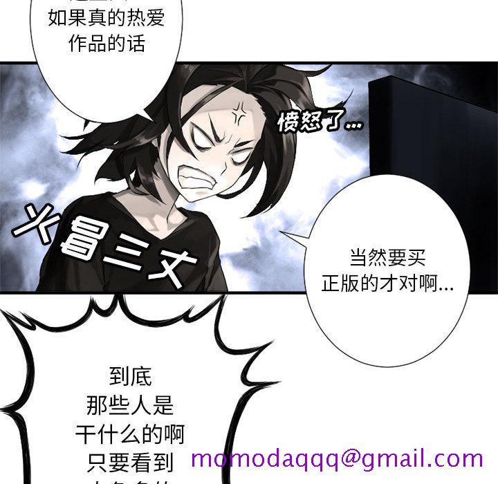 《她的召唤兽》漫画最新章节她的召唤兽-第 6 章免费下拉式在线观看章节第【106】张图片