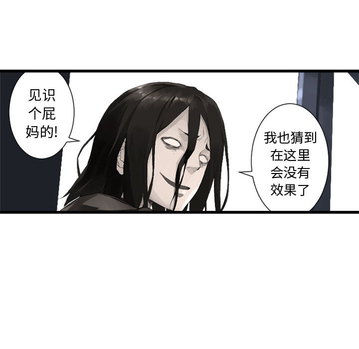 《她的召唤兽》漫画最新章节她的召唤兽-第 6 章免费下拉式在线观看章节第【50】张图片