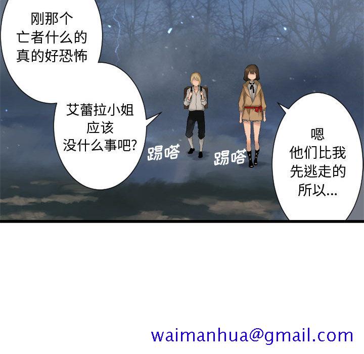 《她的召唤兽》漫画最新章节她的召唤兽-第 6 章免费下拉式在线观看章节第【61】张图片