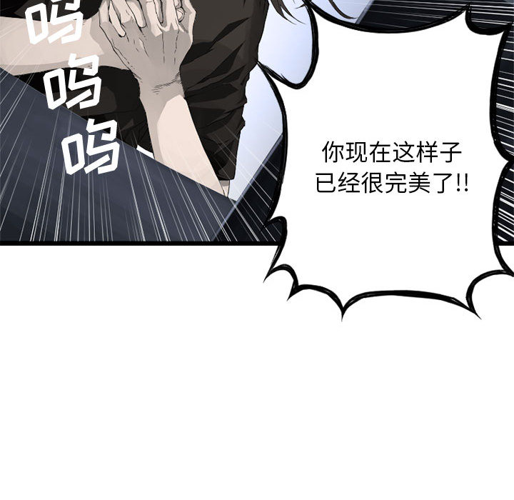 《她的召唤兽》漫画最新章节她的召唤兽-第 6 章免费下拉式在线观看章节第【94】张图片