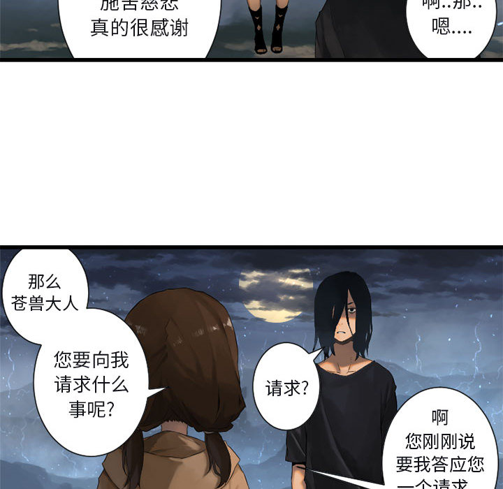 《她的召唤兽》漫画最新章节她的召唤兽-第 6 章免费下拉式在线观看章节第【13】张图片