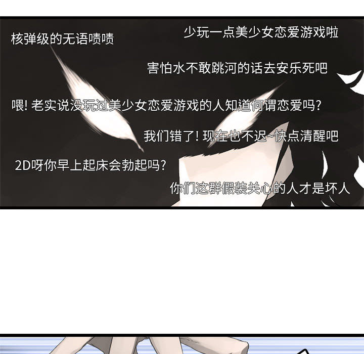 《她的召唤兽》漫画最新章节她的召唤兽-第 6 章免费下拉式在线观看章节第【47】张图片