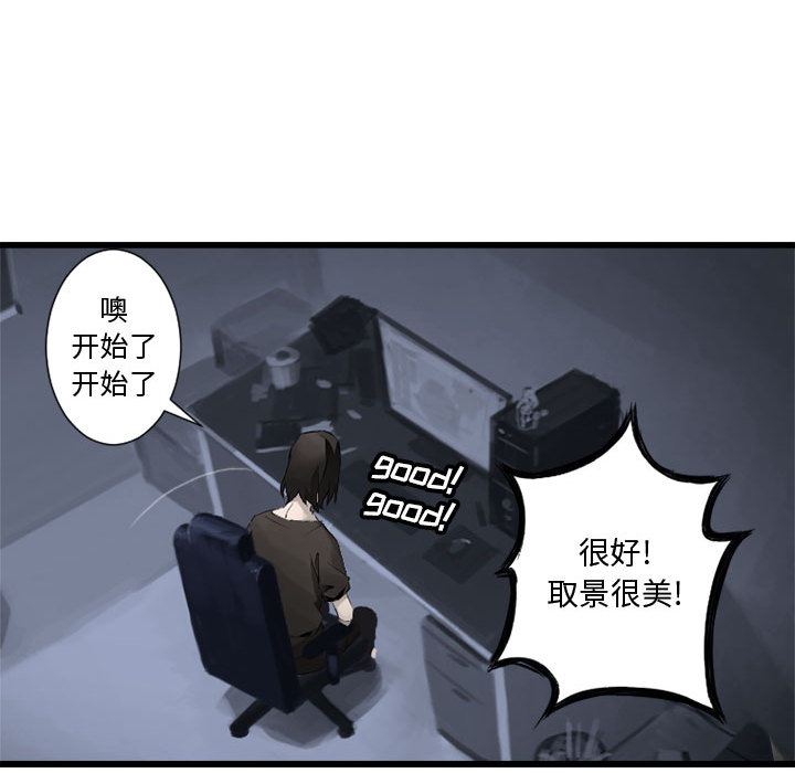 《她的召唤兽》漫画最新章节她的召唤兽-第 6 章免费下拉式在线观看章节第【74】张图片