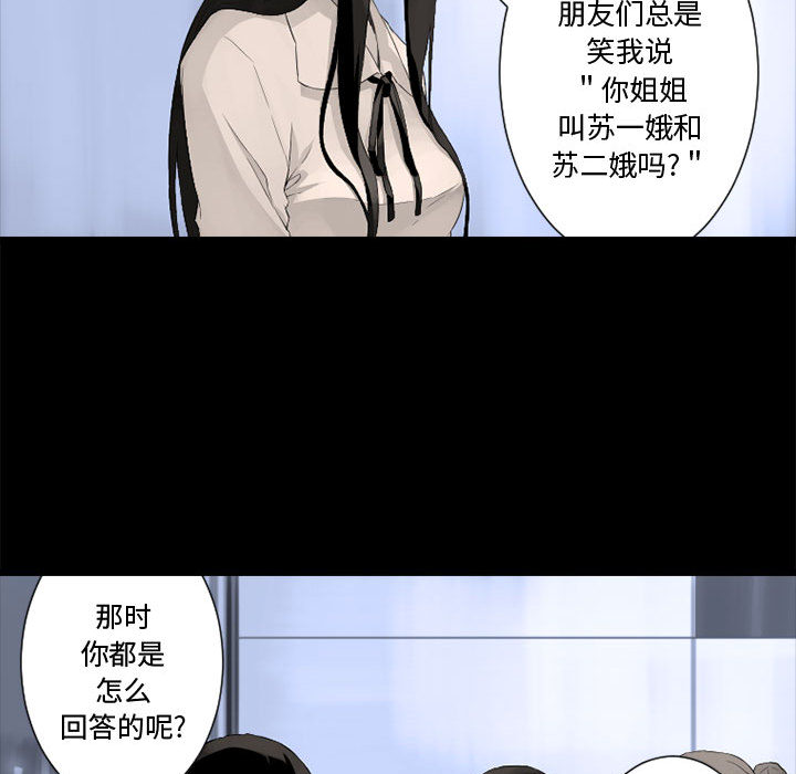 《她的召唤兽》漫画最新章节她的召唤兽-第 6 章免费下拉式在线观看章节第【78】张图片