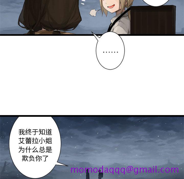 《她的召唤兽》漫画最新章节她的召唤兽-第 6 章免费下拉式在线观看章节第【66】张图片