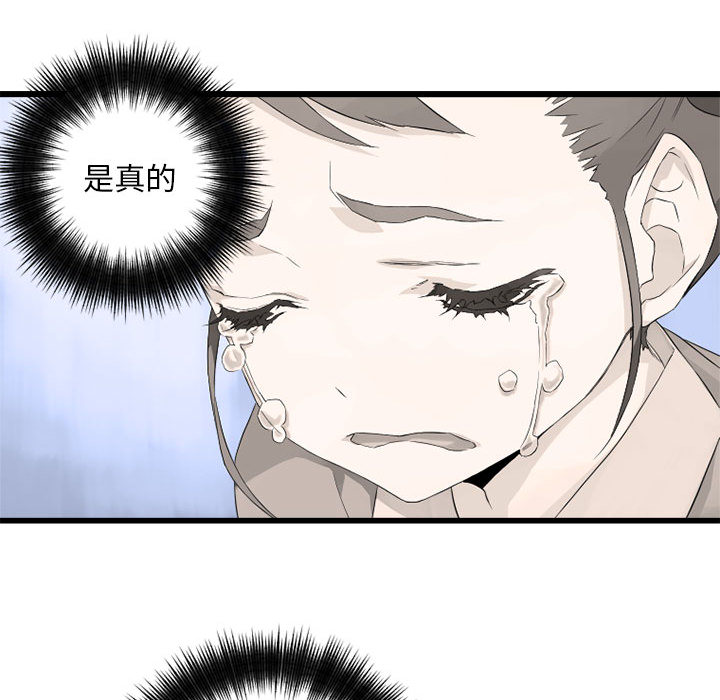 《她的召唤兽》漫画最新章节她的召唤兽-第 6 章免费下拉式在线观看章节第【95】张图片