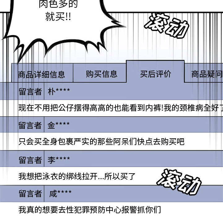 《她的召唤兽》漫画最新章节她的召唤兽-第 6 章免费下拉式在线观看章节第【107】张图片