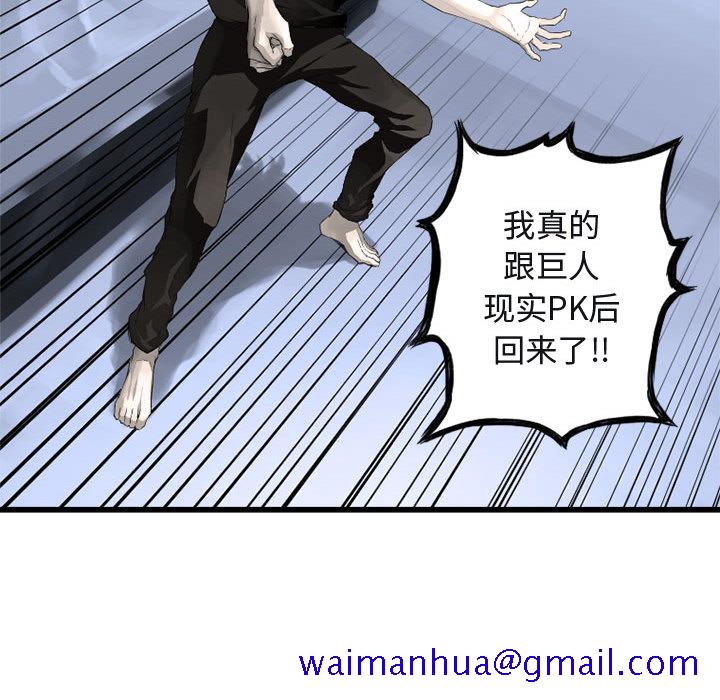 《她的召唤兽》漫画最新章节她的召唤兽-第 6 章免费下拉式在线观看章节第【41】张图片