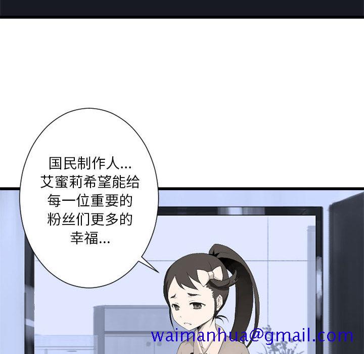 《她的召唤兽》漫画最新章节她的召唤兽-第 6 章免费下拉式在线观看章节第【91】张图片