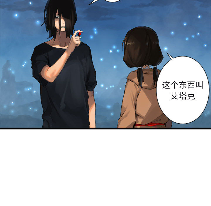 《她的召唤兽》漫画最新章节她的召唤兽-第 6 章免费下拉式在线观看章节第【34】张图片