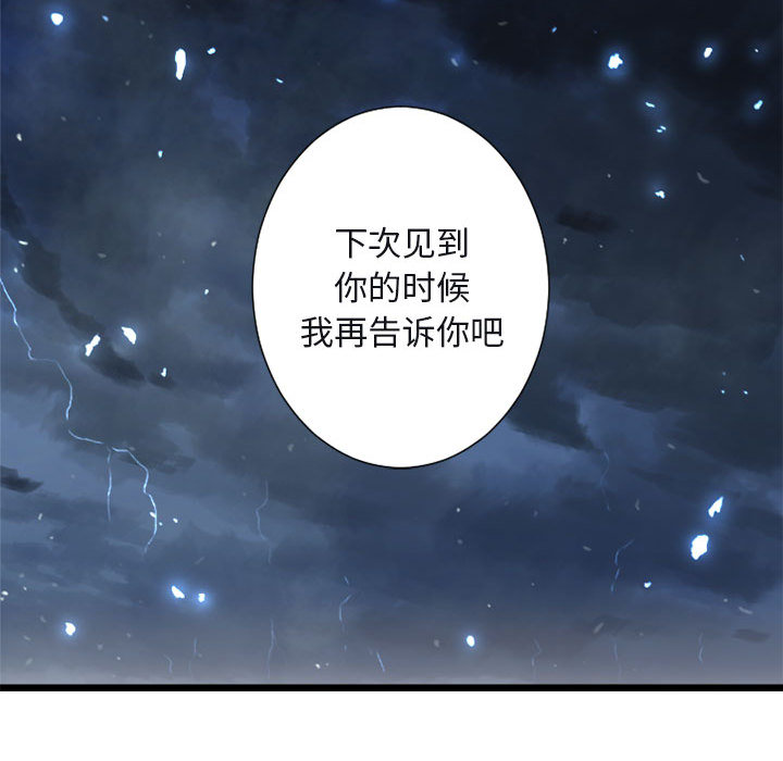 《她的召唤兽》漫画最新章节她的召唤兽-第 6 章免费下拉式在线观看章节第【18】张图片