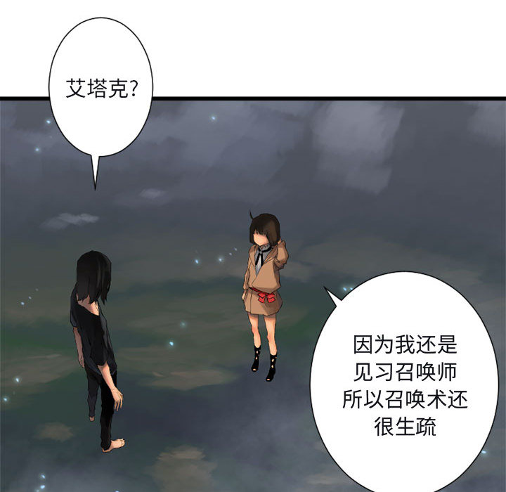 《她的召唤兽》漫画最新章节她的召唤兽-第 6 章免费下拉式在线观看章节第【35】张图片