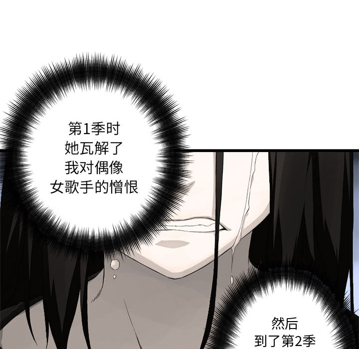 《她的召唤兽》漫画最新章节她的召唤兽-第 6 章免费下拉式在线观看章节第【97】张图片