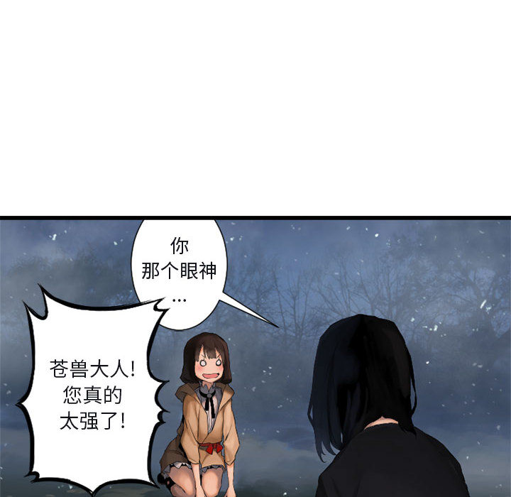 《她的召唤兽》漫画最新章节她的召唤兽-第 6 章免费下拉式在线观看章节第【8】张图片