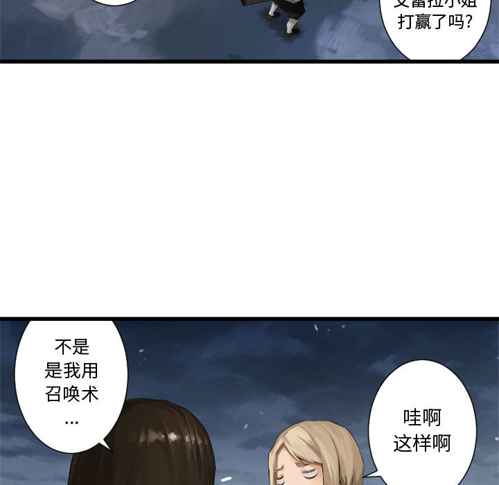 《她的召唤兽》漫画最新章节她的召唤兽-第 6 章免费下拉式在线观看章节第【65】张图片